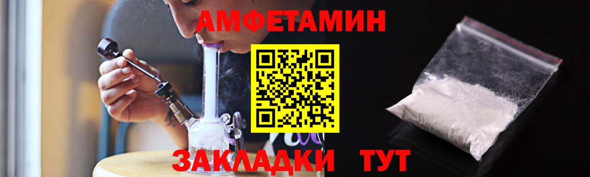 АМФ  Amphetamine VHQ  Вход с VPN  АМФ  Рузаевка 