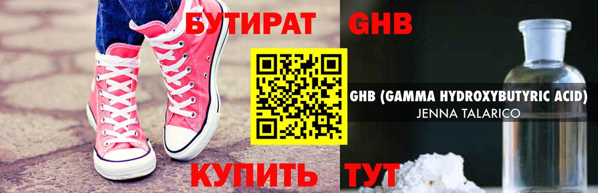 Рузаевка  БУТИРАТ  Вход с VPN  Бутират BDO 