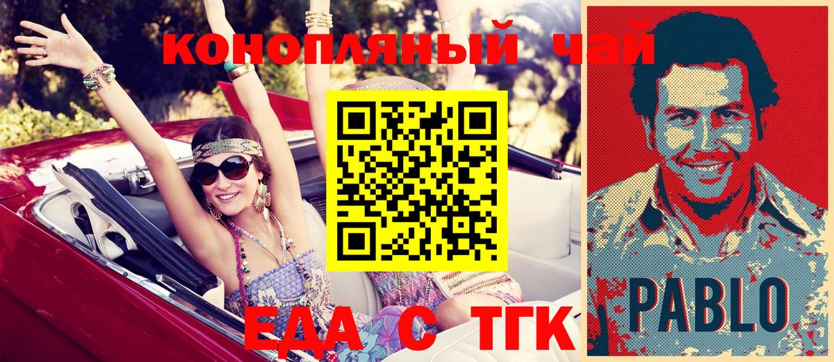 Печенье с ТГК марихуана  Вход с VPN  Рузаевка 