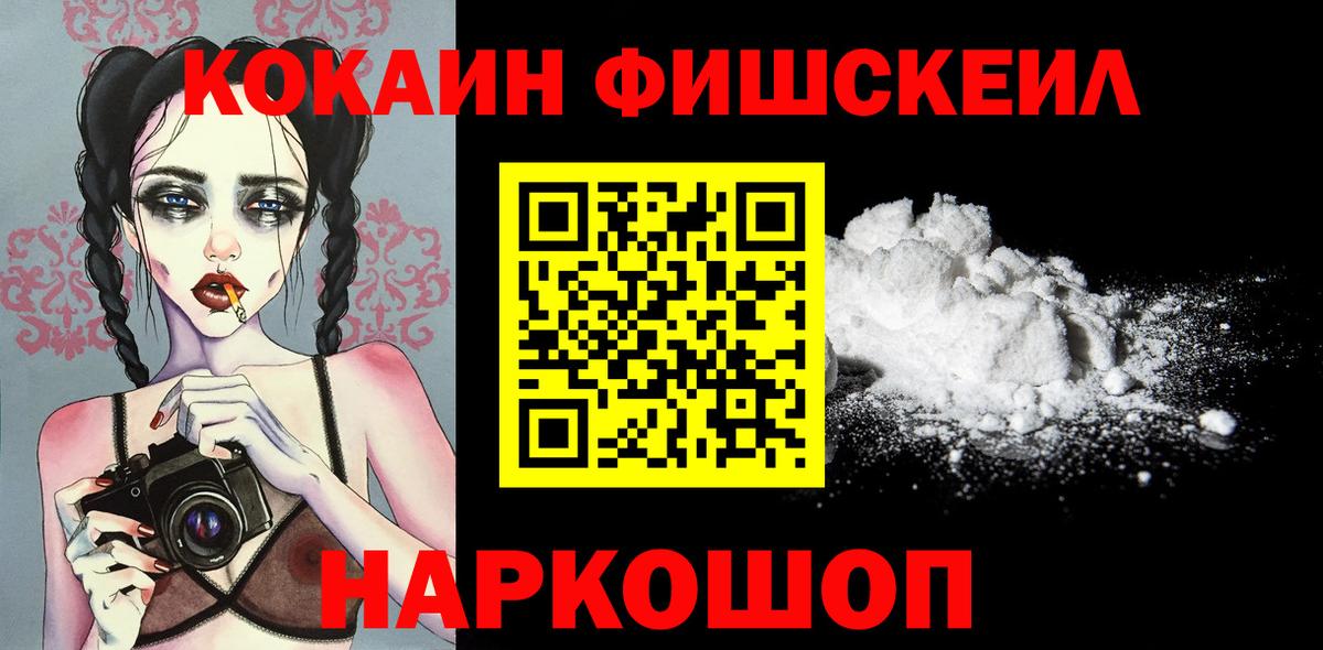 Рузаевка  COCAIN Боливия  Cocaine 97%  Вход с VPN 