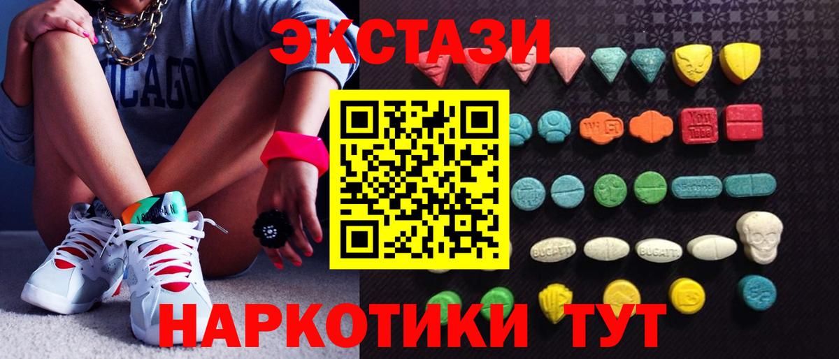 ЭКСТАЗИ таблы Рузаевка