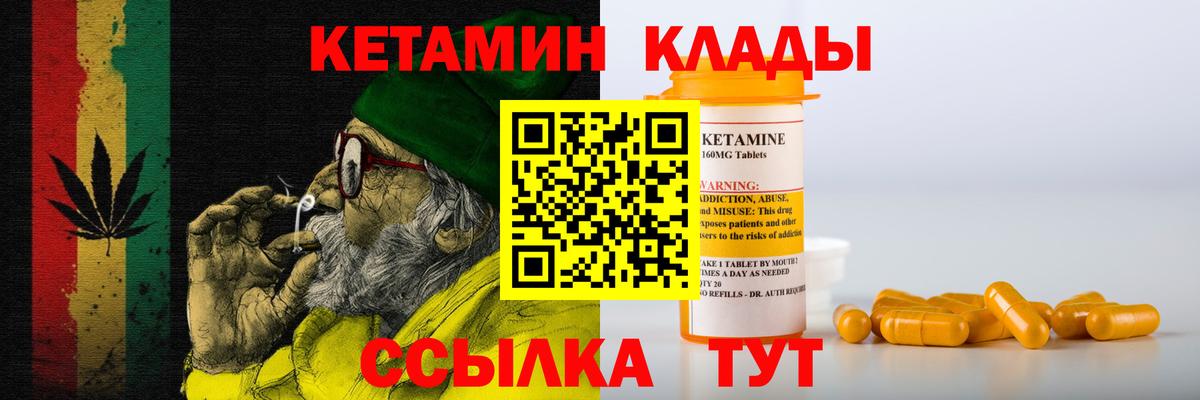 Кетамин VHQ  Кетамин VHQ  Вход с VPN  Рузаевка 