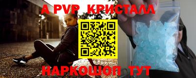 винт Обнинск