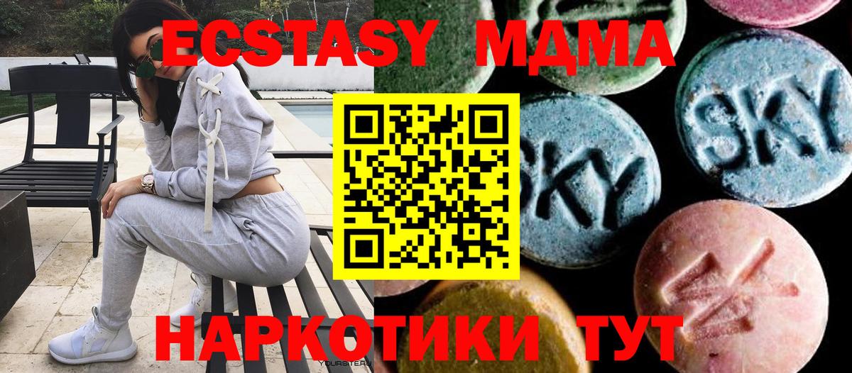 МДМА молли Рузаевка