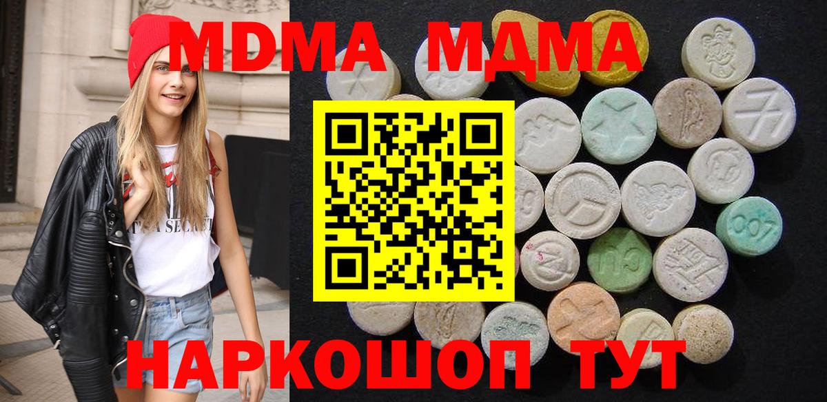 МДМА Molly  Вход с VPN  Рузаевка 