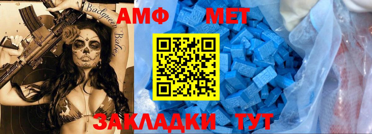 Метамфетамин  МЕТАМФЕТАМИН Декстрометамфетамин 99.9%  Вход с VPN  МЕТАМФЕТАМИН Декстрометамфетамин 99.9%  Рузаевка 