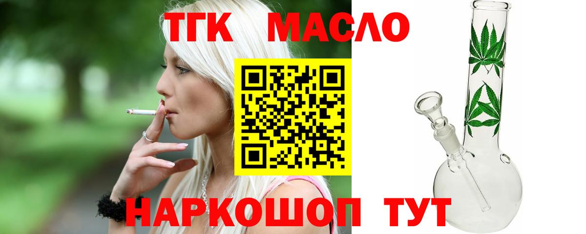 Рузаевка  ТГК гашишное масло  Вход с VPN  ТГК Wax 