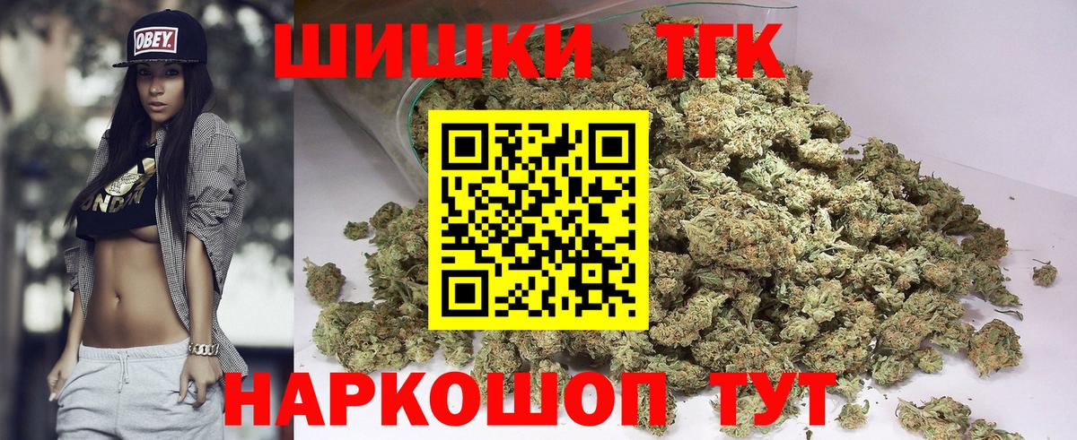 Бошки Шишки THC 21% Рузаевка